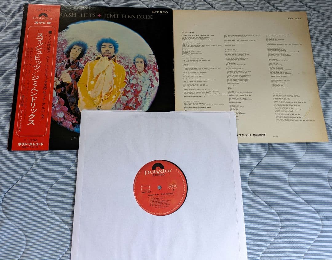 スマッシュ・ヒッツ・ジミ・ヘンドリックス／レコード