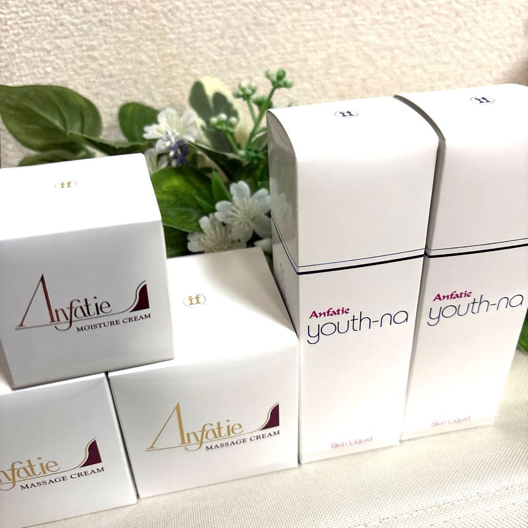 アンファティ モイスチャNA １個 マッサージNA ２個 ユースNA2本