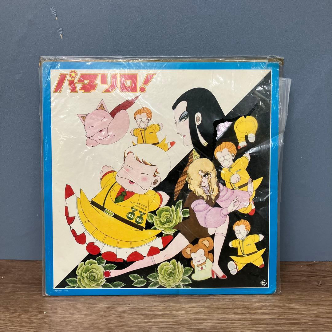 E-壁 昭和レトロ 希少LP パタリロ！ オリジナル・アルバム 1982年