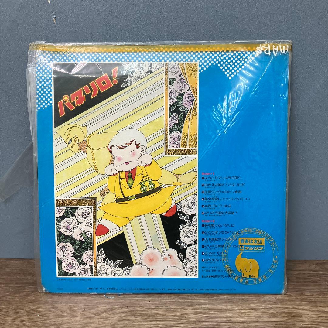 E-壁 昭和レトロ 希少LP パタリロ！ オリジナル・アルバム 1982年