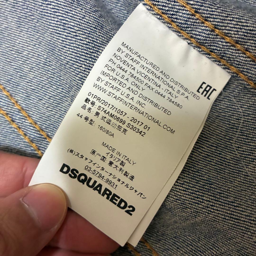 DSQUARED2 デニムジャケット ディースクエアード　ジージャン