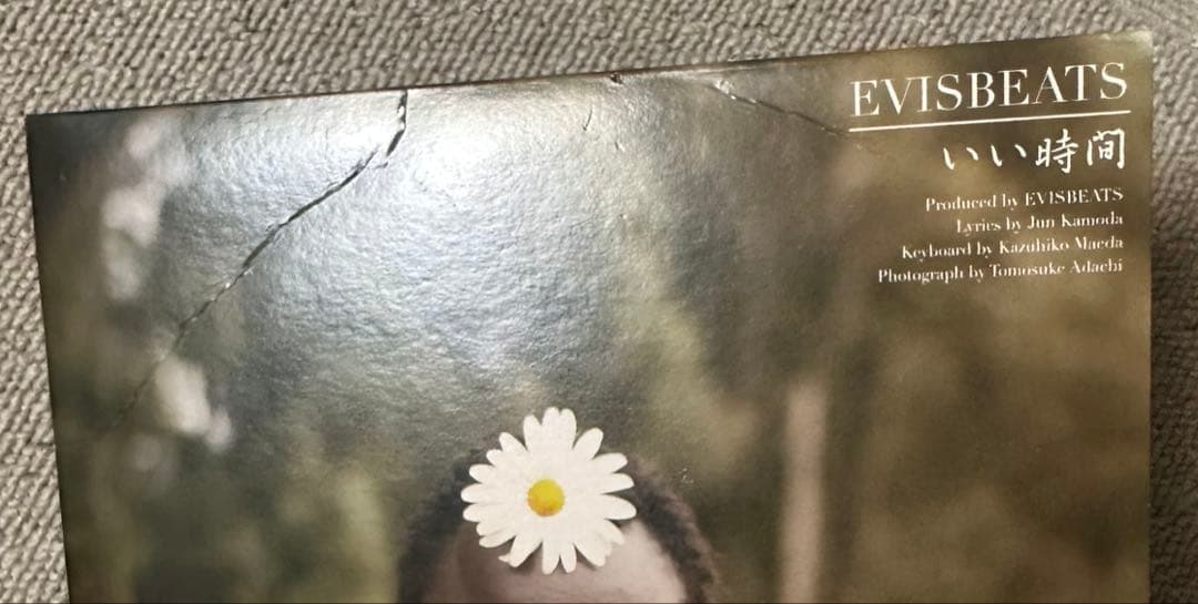 【2012年盤】Evisbeats / いい時間 / ゆれる　レコード