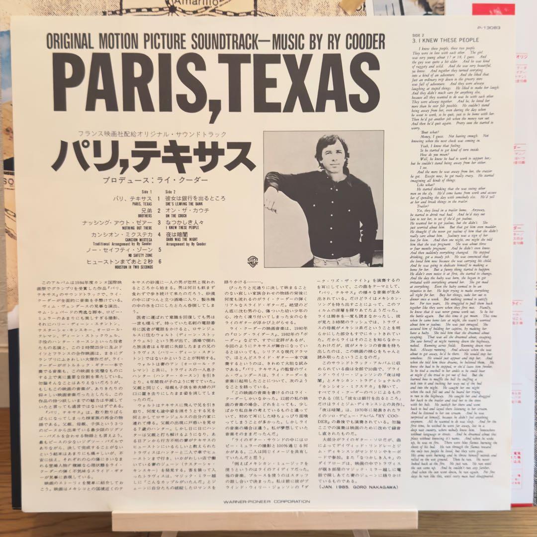 美品！パリ、テキサス 帯付 国内盤LPレコード