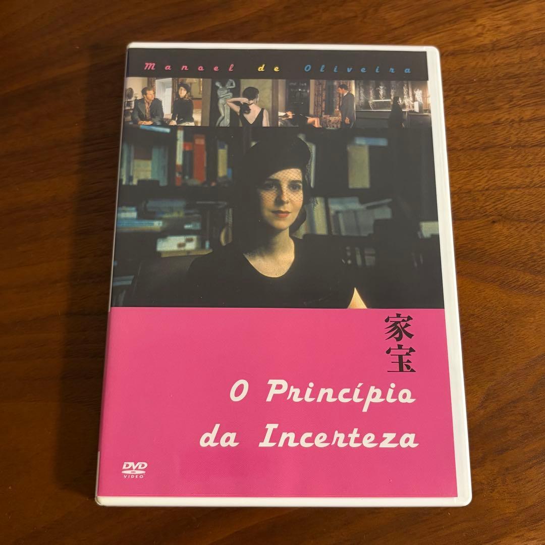 家宝 DVD マノエル・ド・オリヴェイラ セル版