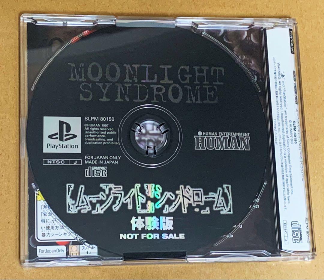 【PS1】 ムーンライトシンドローム 体験版 非売品