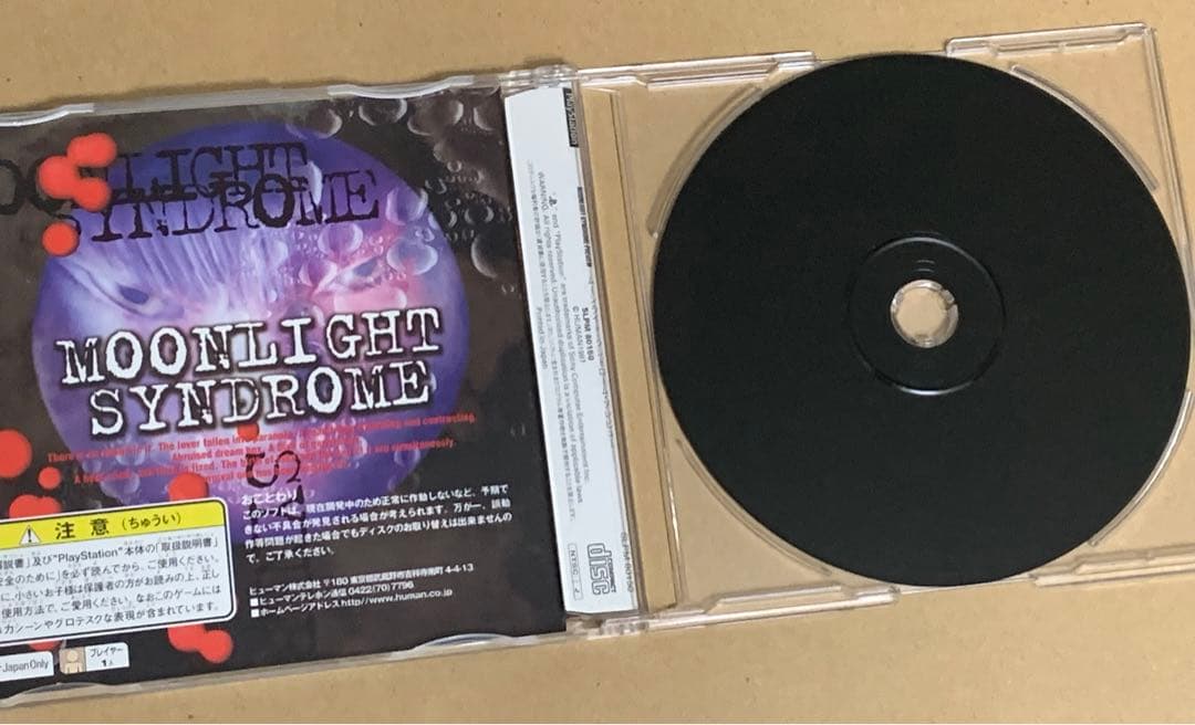 【PS1】 ムーンライトシンドローム 体験版 非売品