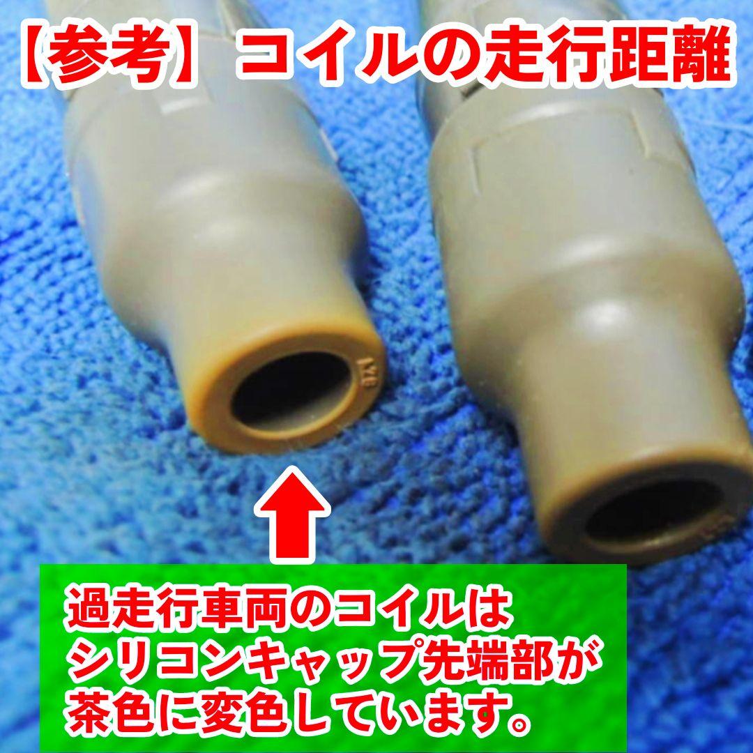 【燃費向上に‼️】ジムニー ワゴンR エブリイなどにイグニッションコイルNL3⑭
