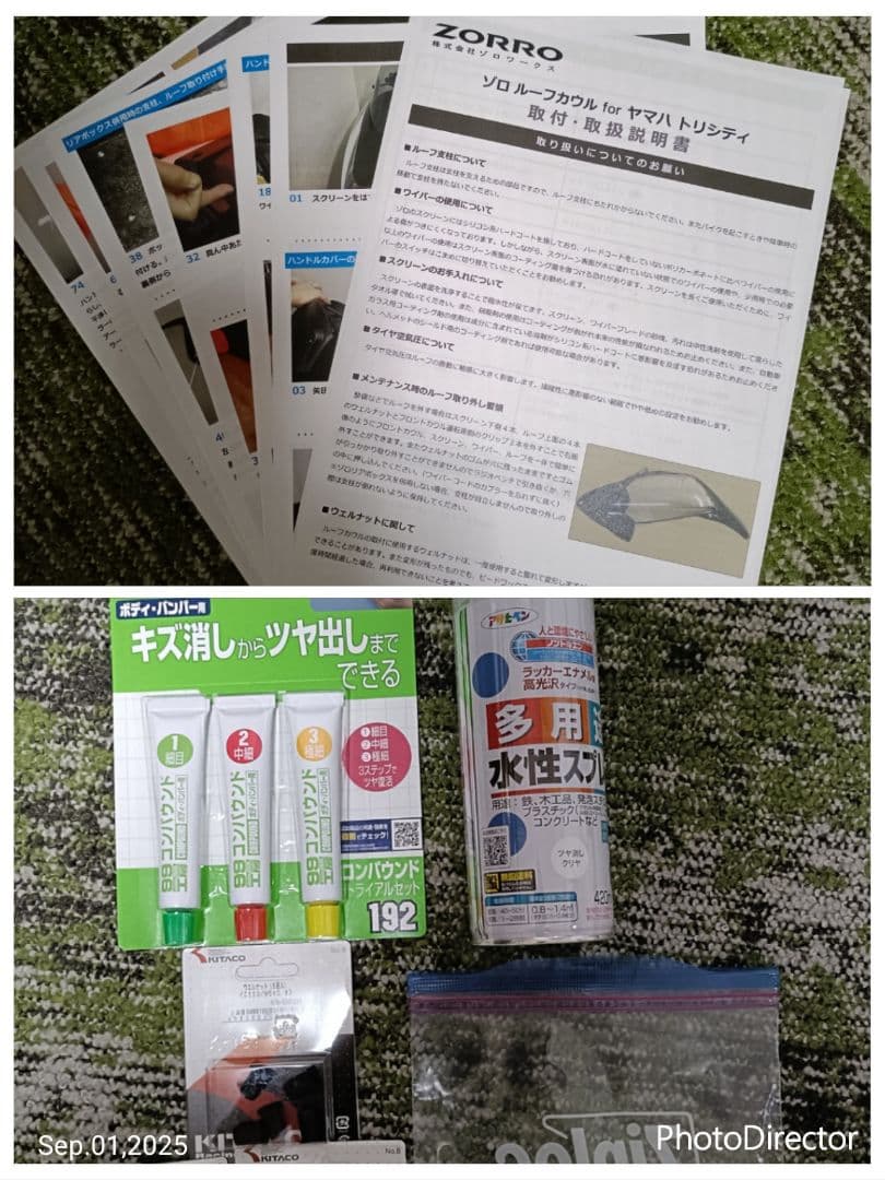 【ジョジョ@値下げ不可】トリシティ　ゾロルーフ＆ゾロボックス＆専用キャリア