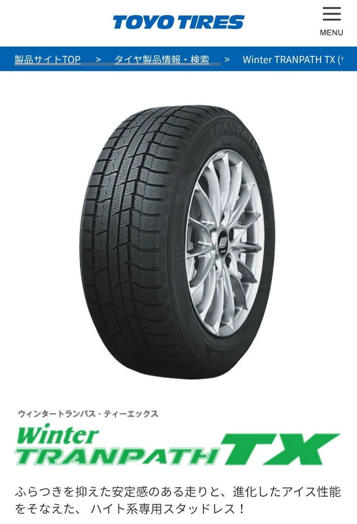ハリアー　スタッドレスタイヤ　４本セット