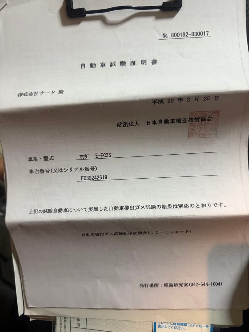 FC3S RX7用　SARDスポーツキャタライザー