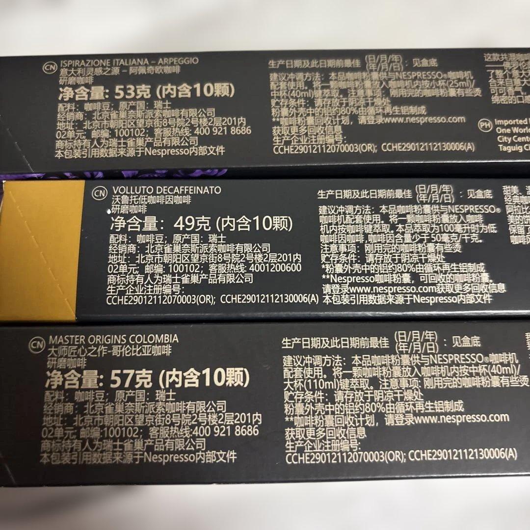 １５本 ネスプレッソカプセル　アルペジオ　デカフェ　コロンビア