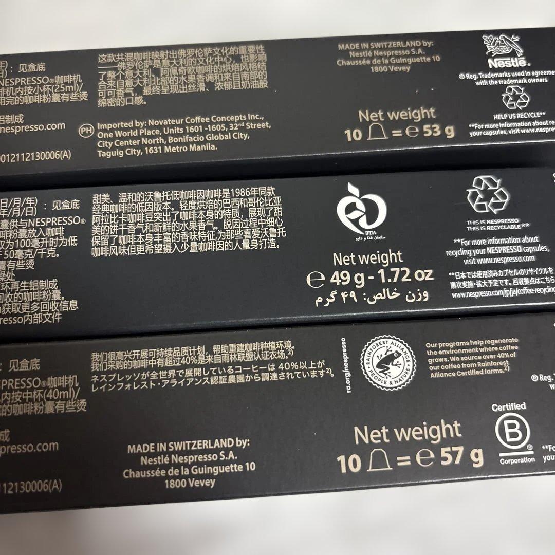 １５本 ネスプレッソカプセル　アルペジオ　デカフェ　コロンビア