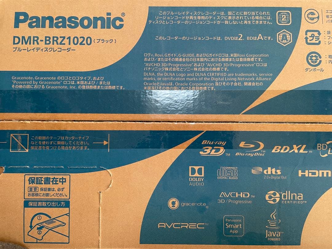 Panasonic DMR-BRZ1020 ブラック ブルーレイレコーダー