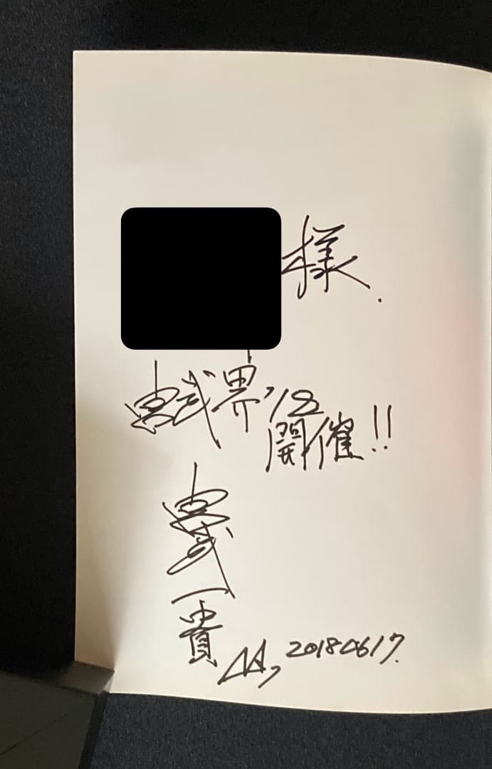 No.640《献呈サイン入》『宮武一貴デザイン集』幻冬舎 / 2007年