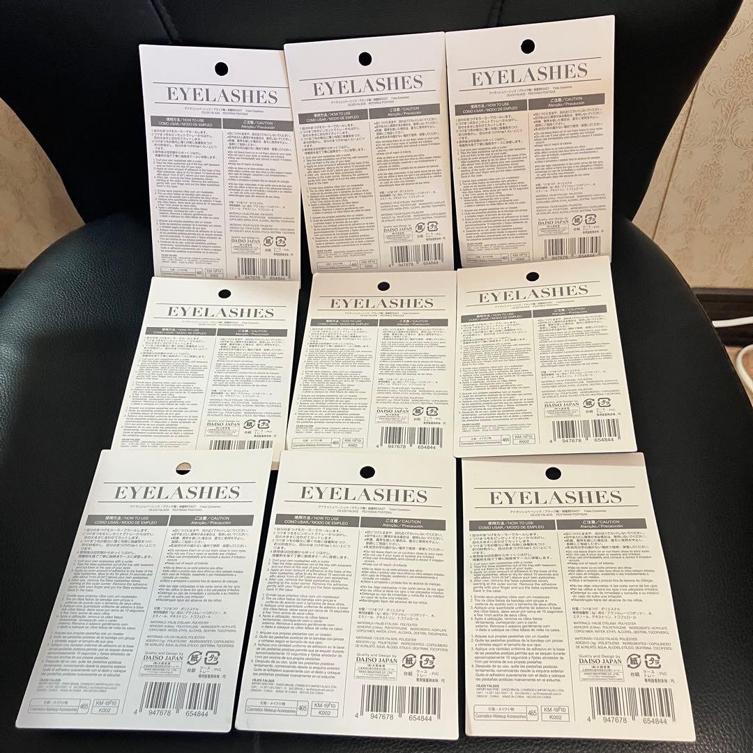 【新品9セット】DAISO ダイソー廃盤 つけまつ毛　a07 ボリュームタイプ