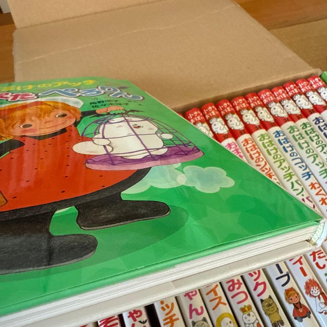 おばけのアッチ　シリーズ 絵本　Bセット20巻