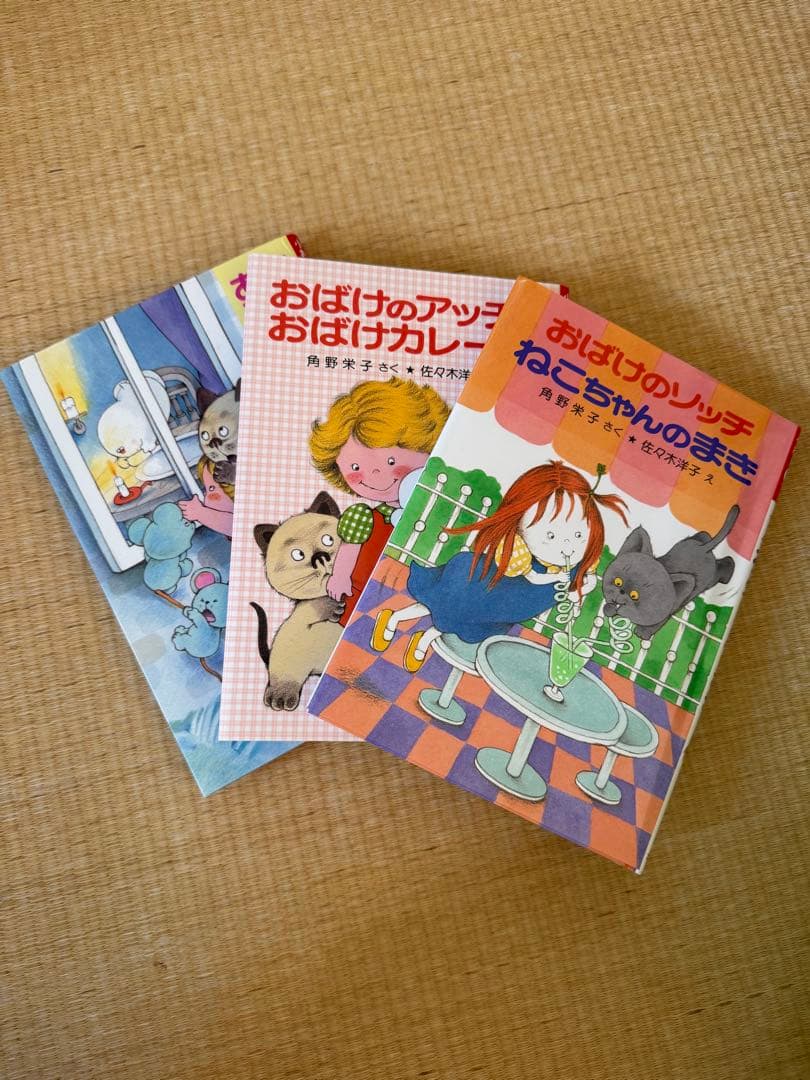 おばけのアッチ　シリーズ 絵本　Bセット20巻