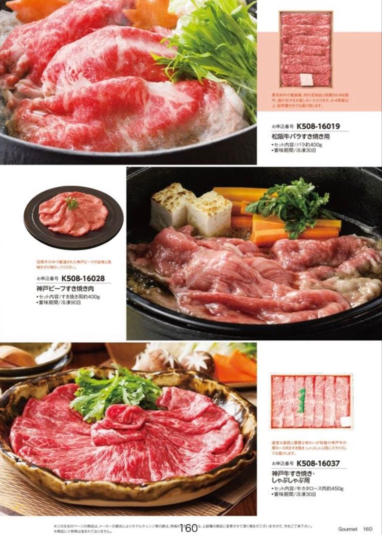 11,880円相当✨5枚セット カタログギフト マイハート クレスト テレボート