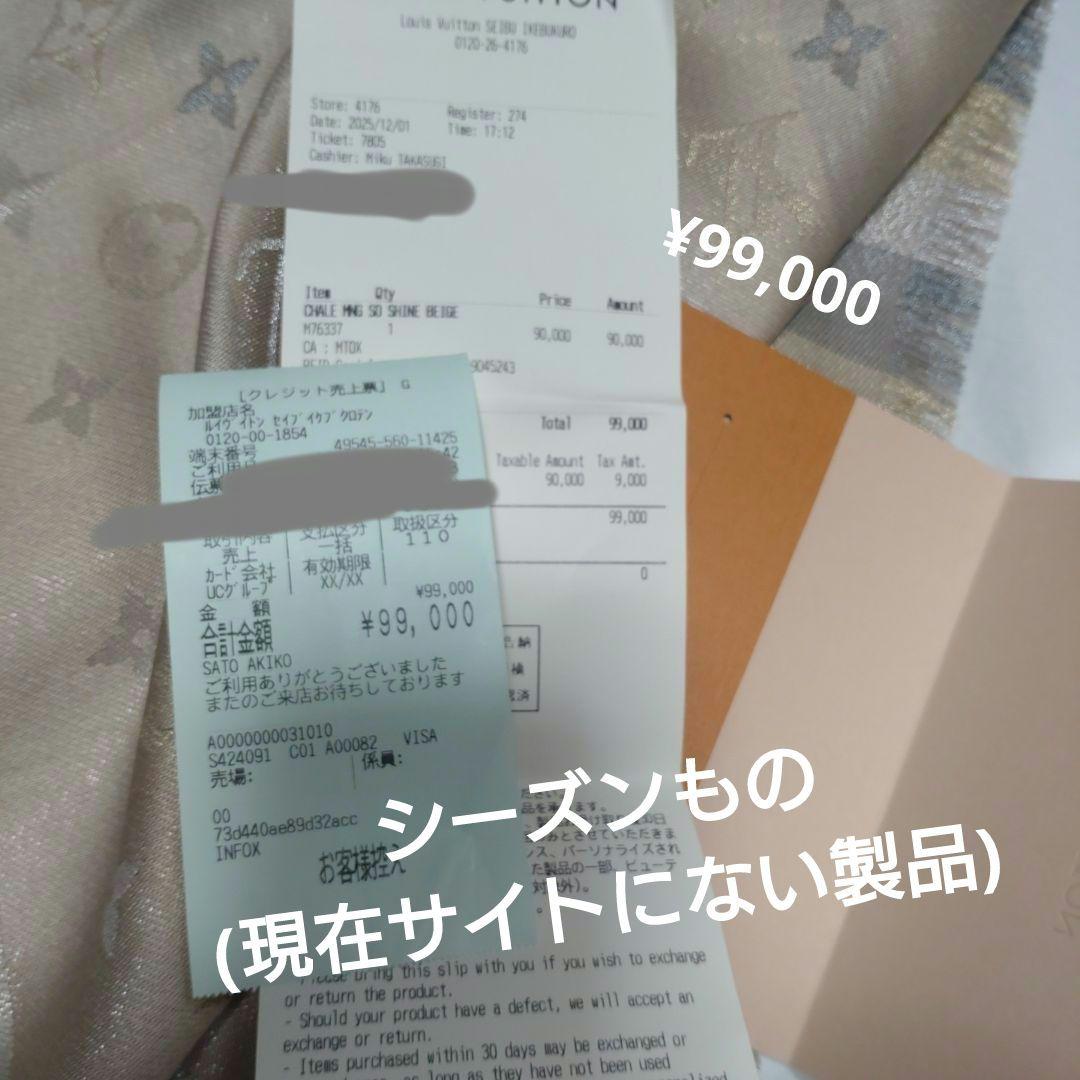 ルイヴィトン2025新作ショール1度のみ着用レシート付きベージュゴールド完売品