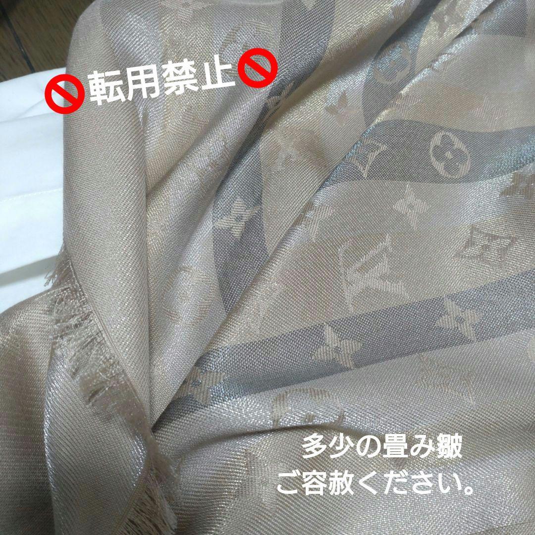 ルイヴィトン2025新作ショール1度のみ着用レシート付きベージュゴールド完売品