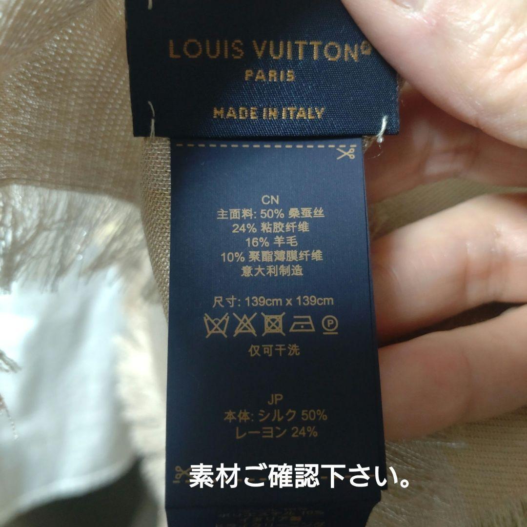 ルイヴィトン2025新作ショール1度のみ着用レシート付きベージュゴールド完売品