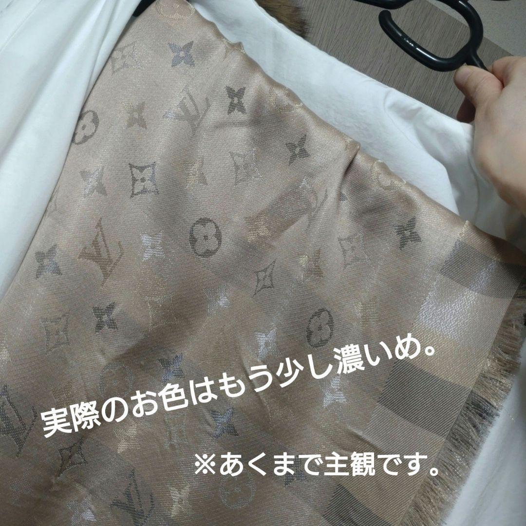 ルイヴィトン2025新作ショール1度のみ着用レシート付きベージュゴールド完売品