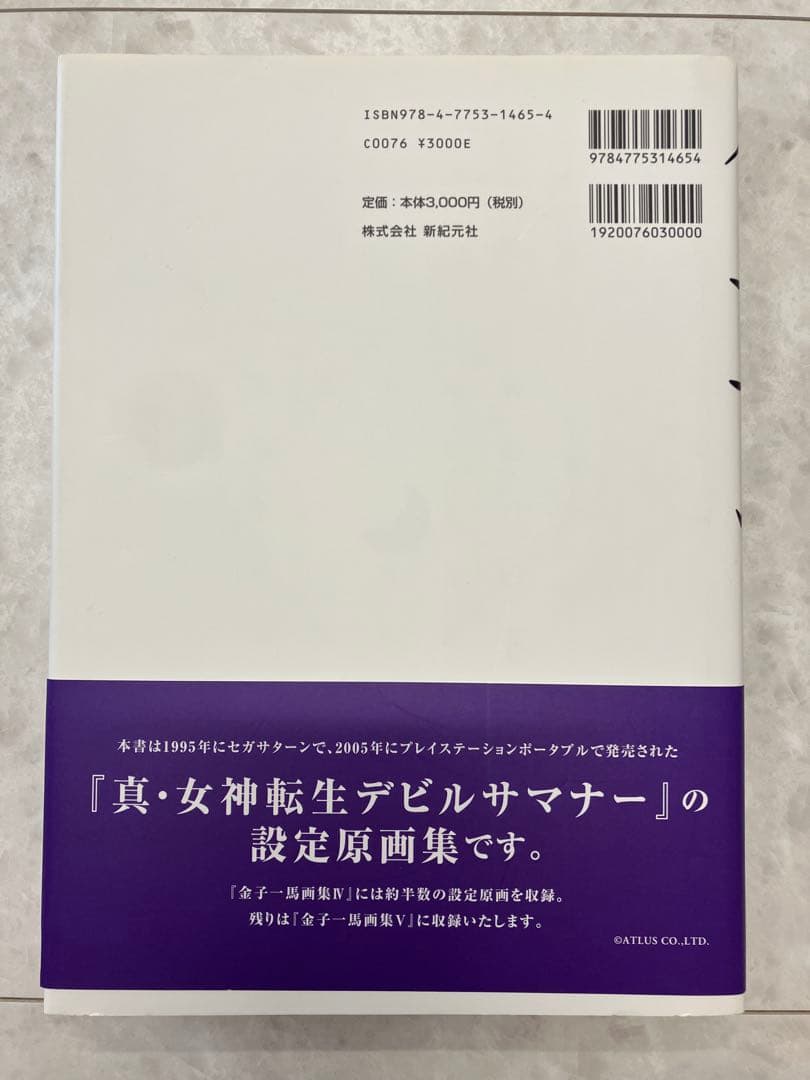 金子一馬画集　Ⅳ 初版