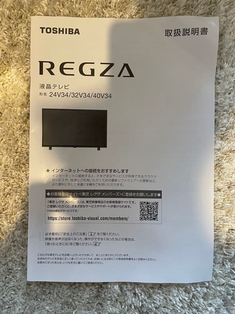 TOSHIBA 液晶テレビ 40V34 40インチ