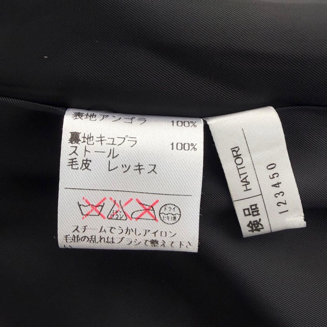 ☆高級アンゴラ100%☆レリアン　ロングコート　大きいサイズ13＋　ブラック