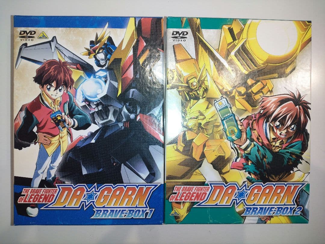 DVD 伝説の勇者ダ・ガーン セット