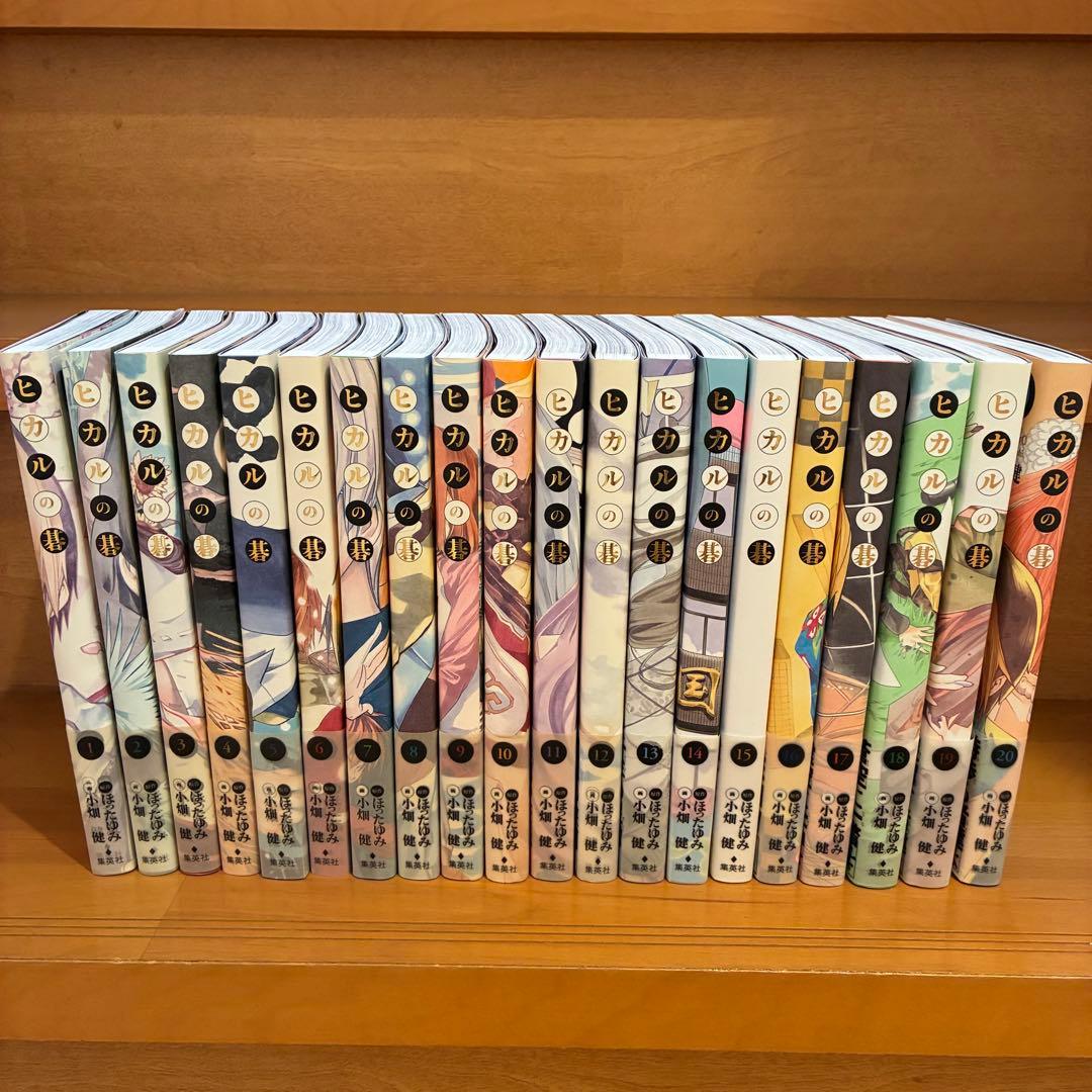 美品 初版 ヒカルの碁 完全版 全巻セット