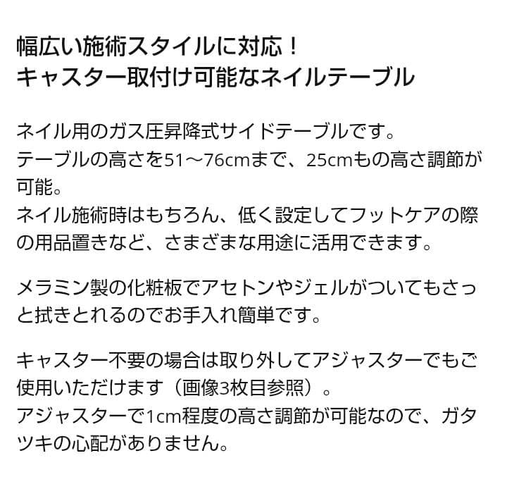 ネイルサイドテーブル　キャスター付　 組み立て式
