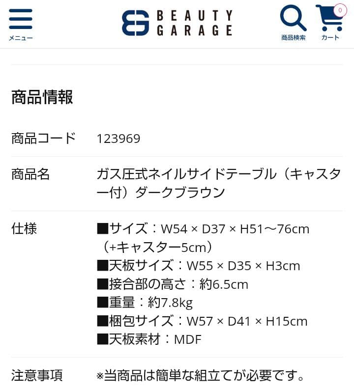 ネイルサイドテーブル　キャスター付　 組み立て式