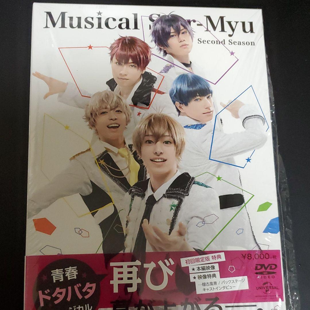 ミュージカルスタミュ second season DVD