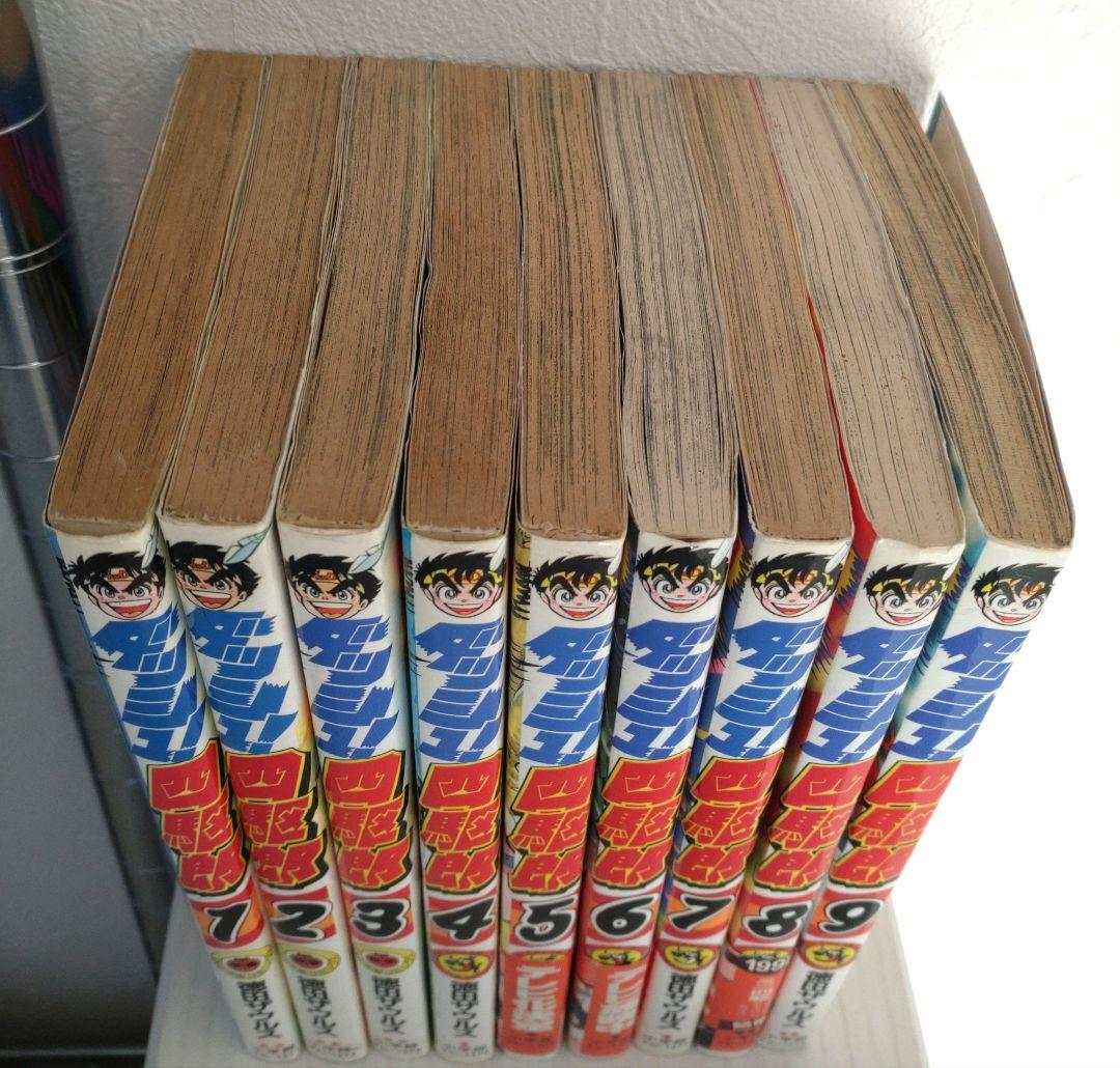 【激レア】ダッシュ！四駆郎　１〜９巻　全て初版第一刷