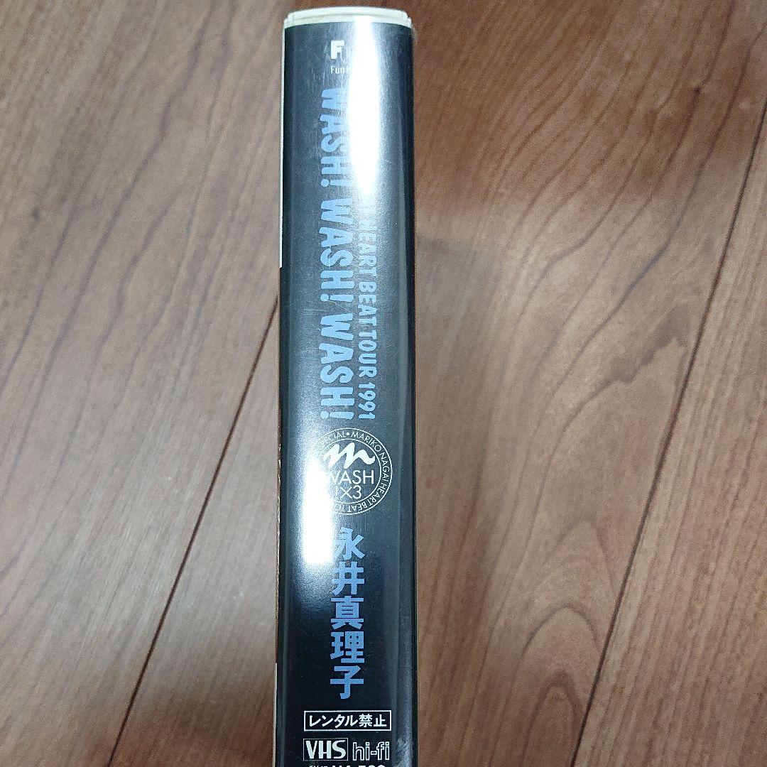 永井真理子 WASH! WASH! WASH! [VHS]