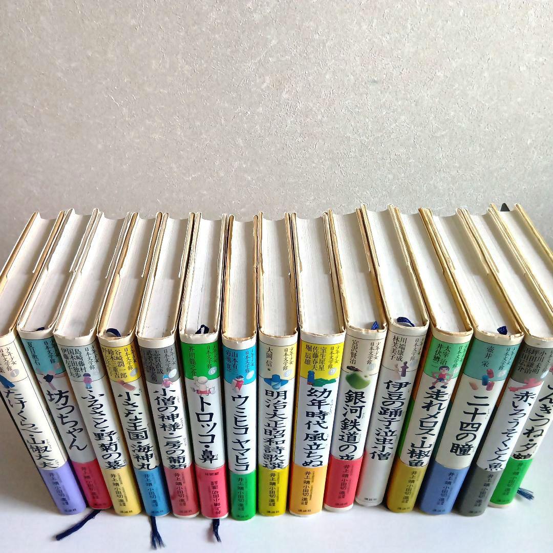 少年少女日本文学館 講談社 全30巻セット