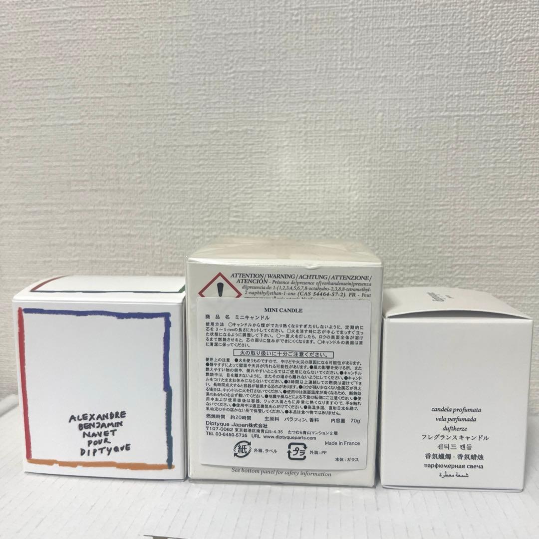 ディプティック キャンドル ベ　フィギエ 3個　セット　35g 70g