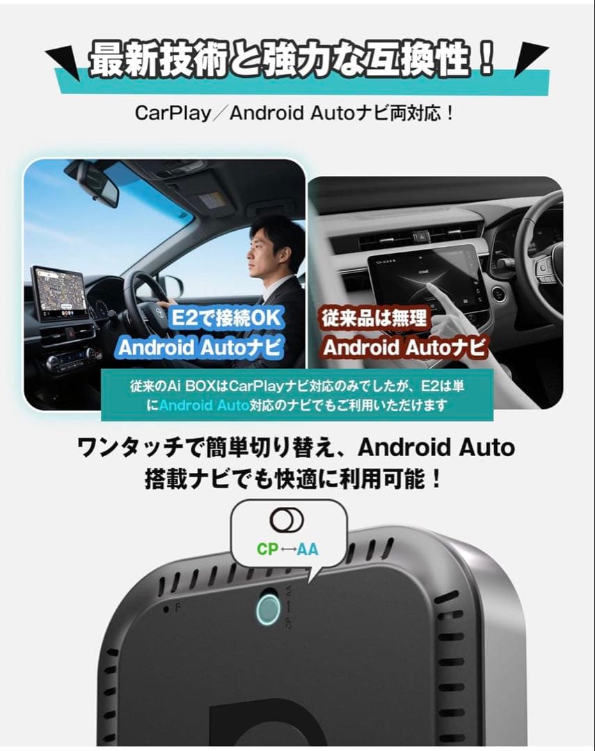 Ottocast OttoAibox E2 Bluetoothユニット