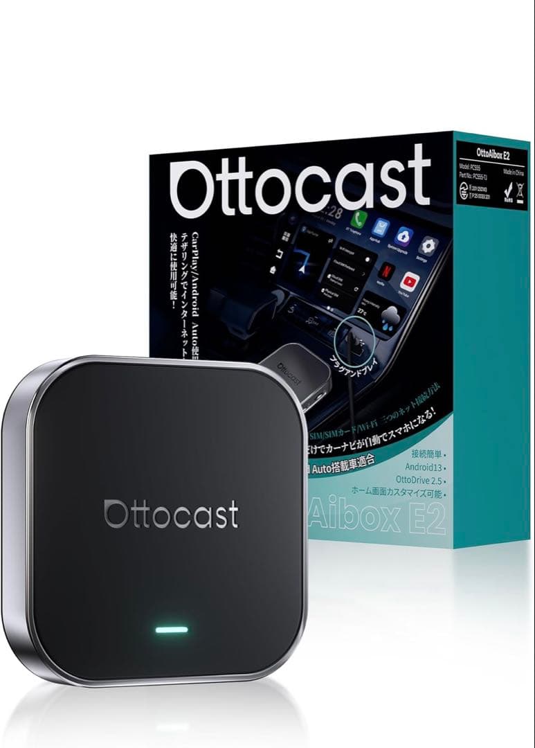 Ottocast OttoAibox E2 Bluetoothユニット