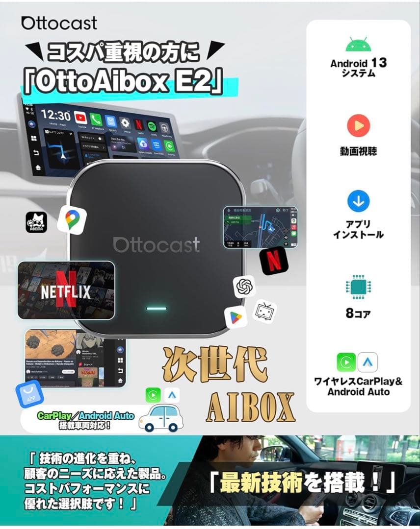 Ottocast OttoAibox E2 Bluetoothユニット