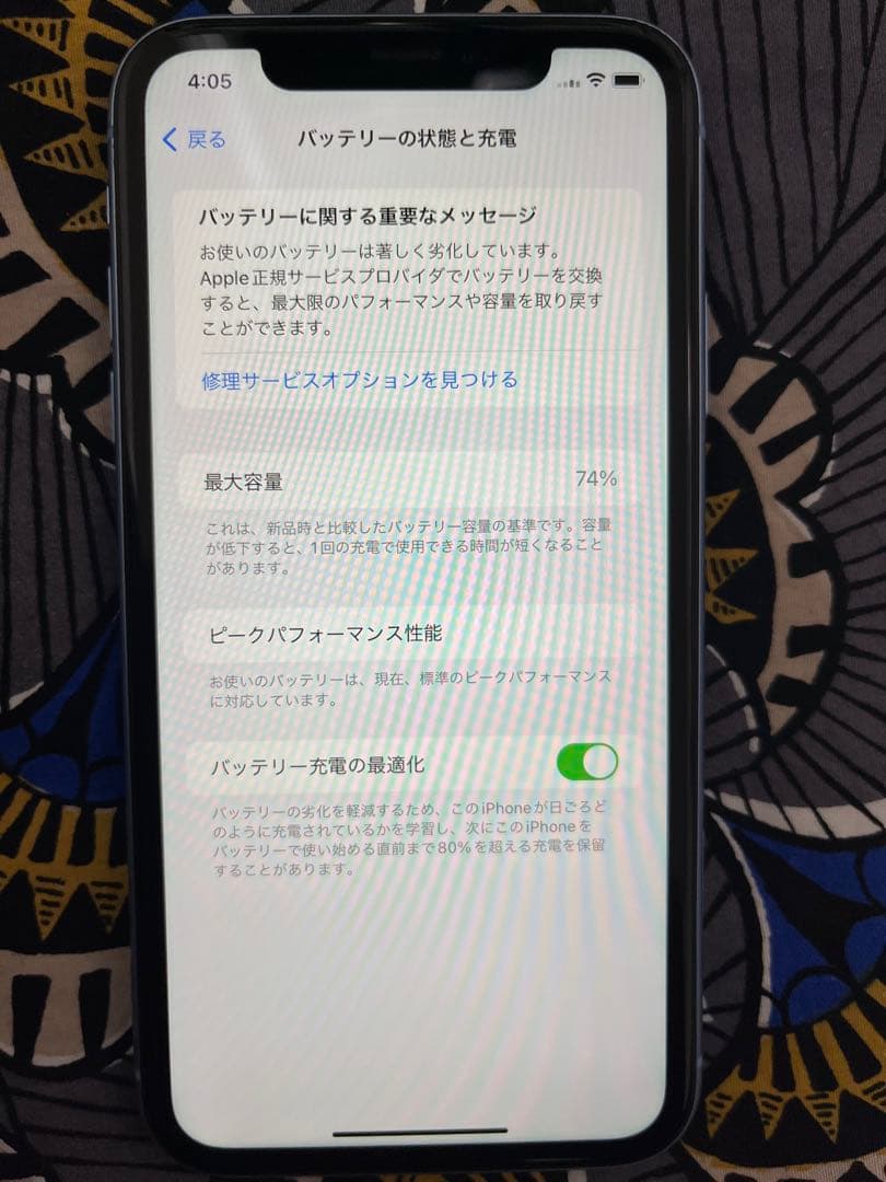 iPhoneXR 128GB ブルー　本体