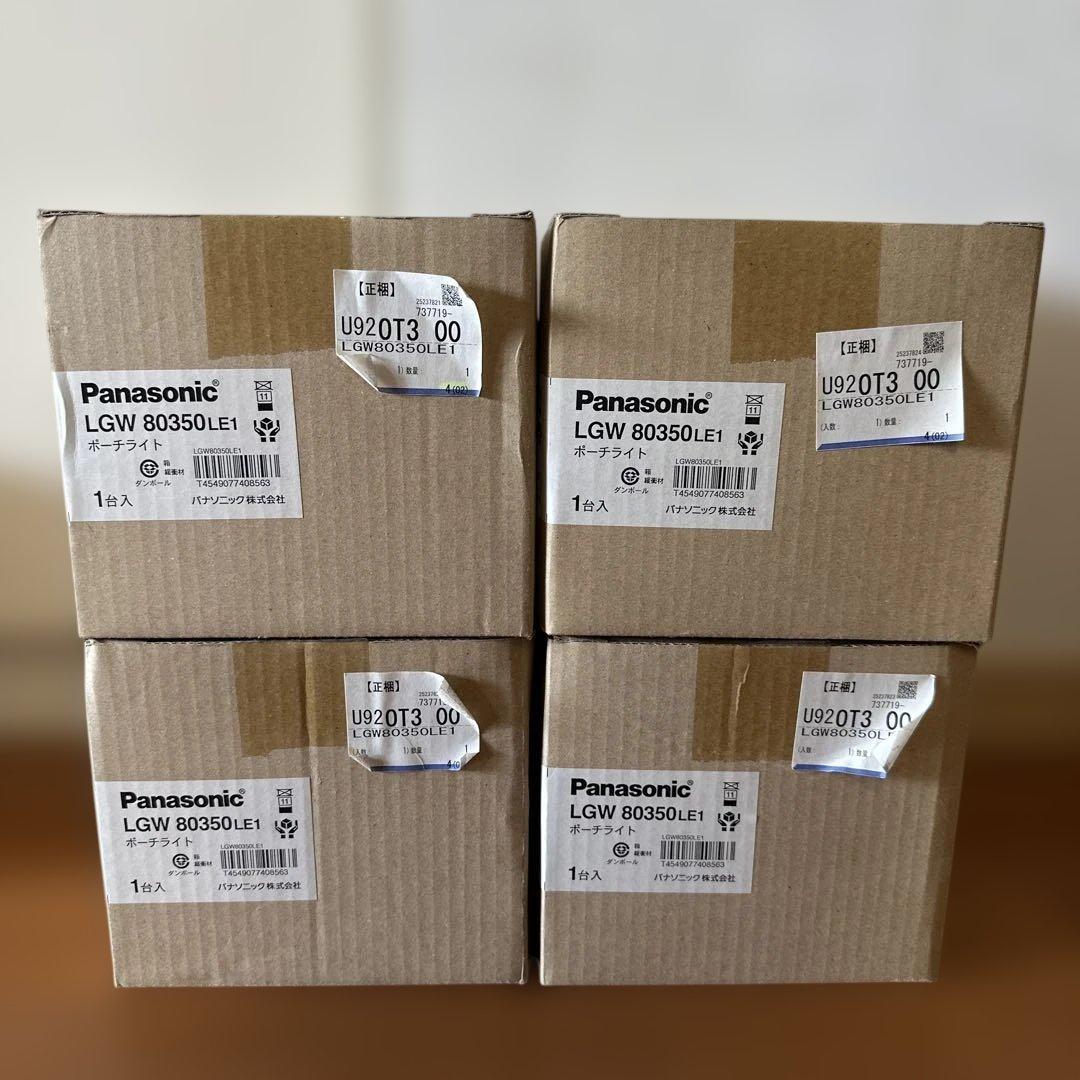 未使用品　4台セットPanasonic LGW 80350LE1 ポーチライト