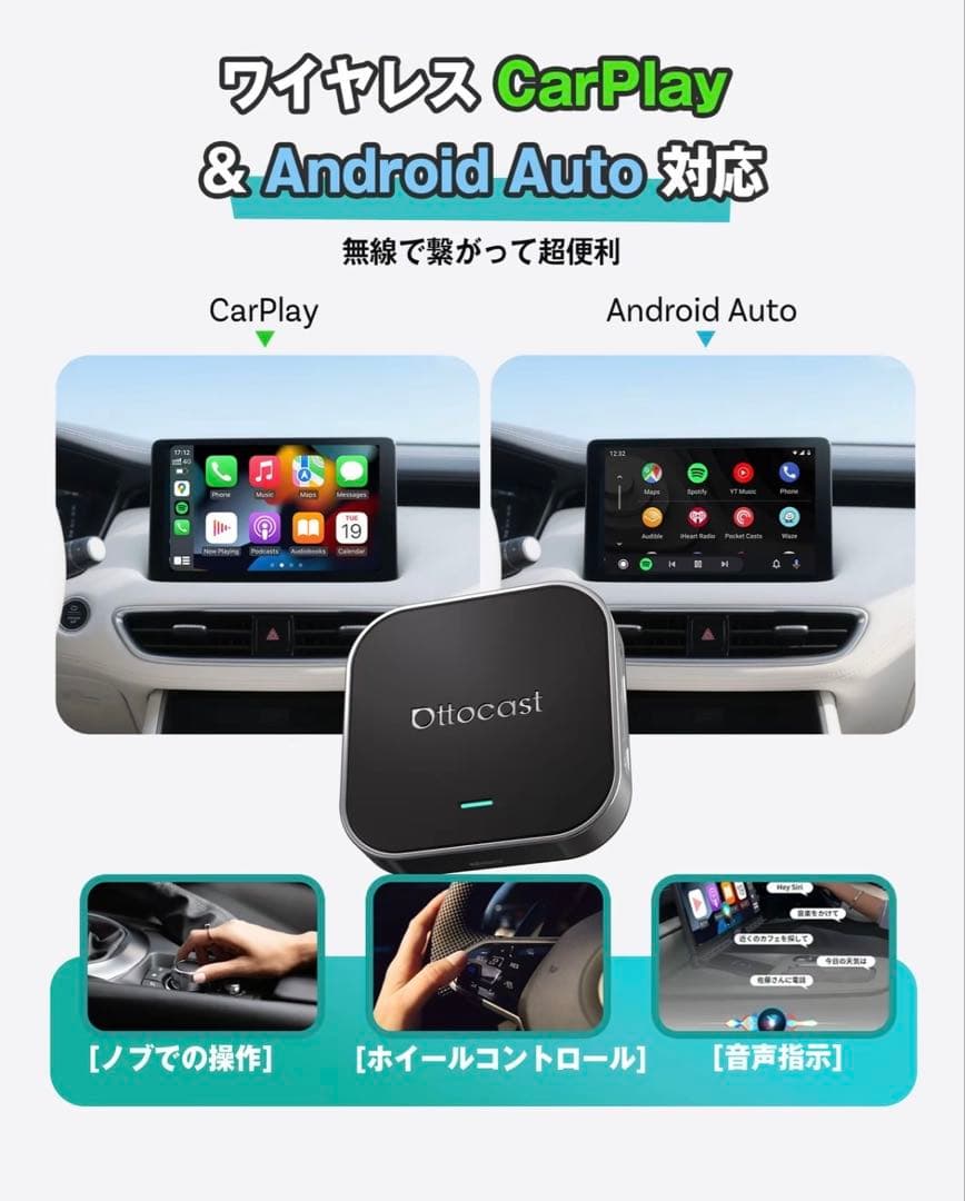 オットキャスト E2 CarPlay 新型エアマウスリモコンBT02セット
