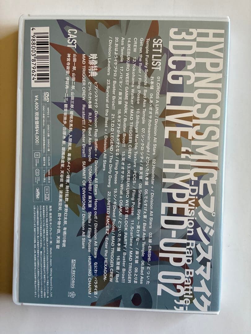 ヒプノシスマイク ライブ DVD HYPED-UP 02