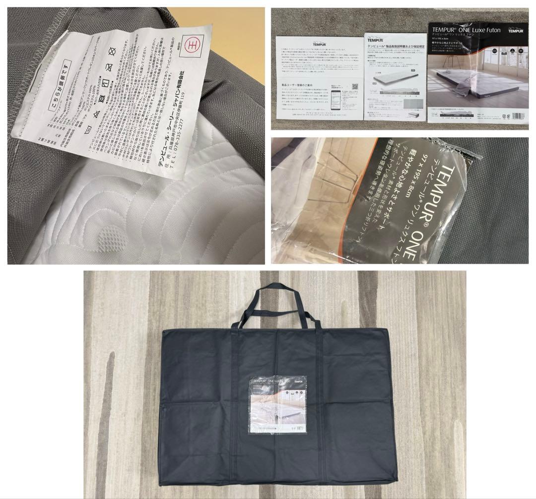 テンピュール　マットレス　ワン　リュクス　フトン　シングル　折りたたみ
