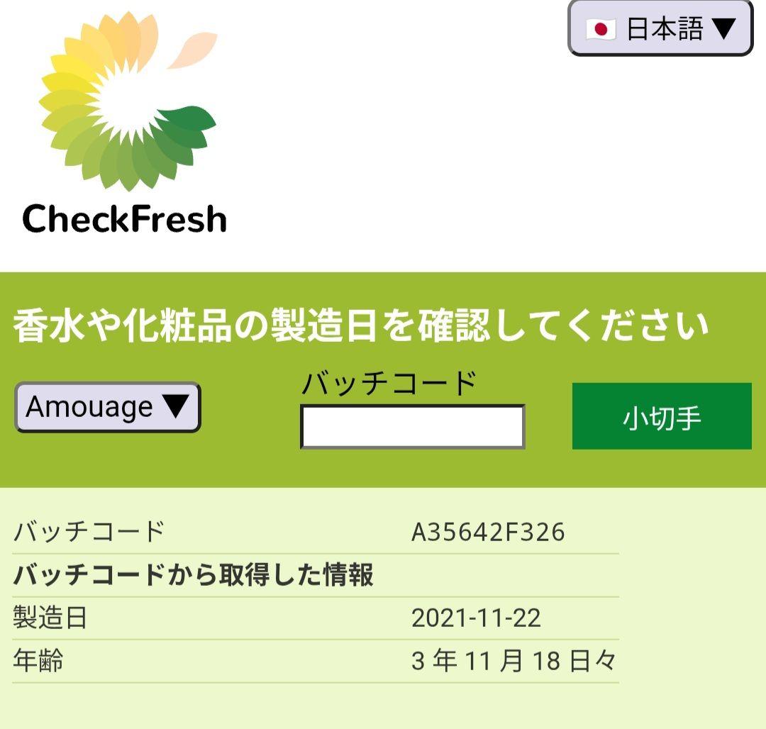 （濃厚旧ロット）Amouage Reflection Man 香水 100ml