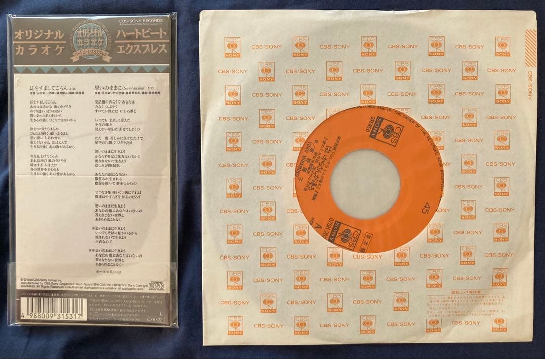 南野陽子　はいからさんが通る&耳をすましてごらん　超稀少品　美品