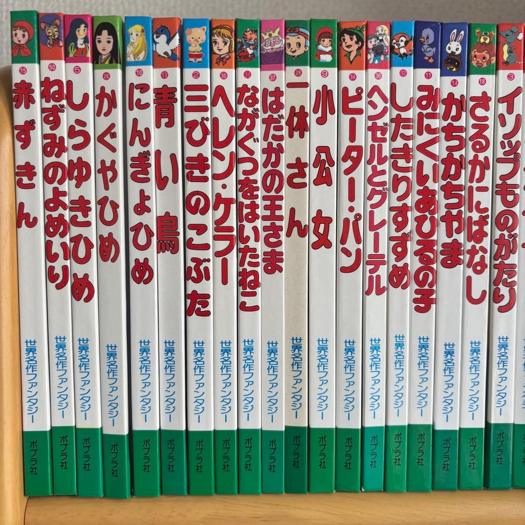 昔話　世界名作ファンタジー　ポプラ社　全巻セット 60冊　世界文化社