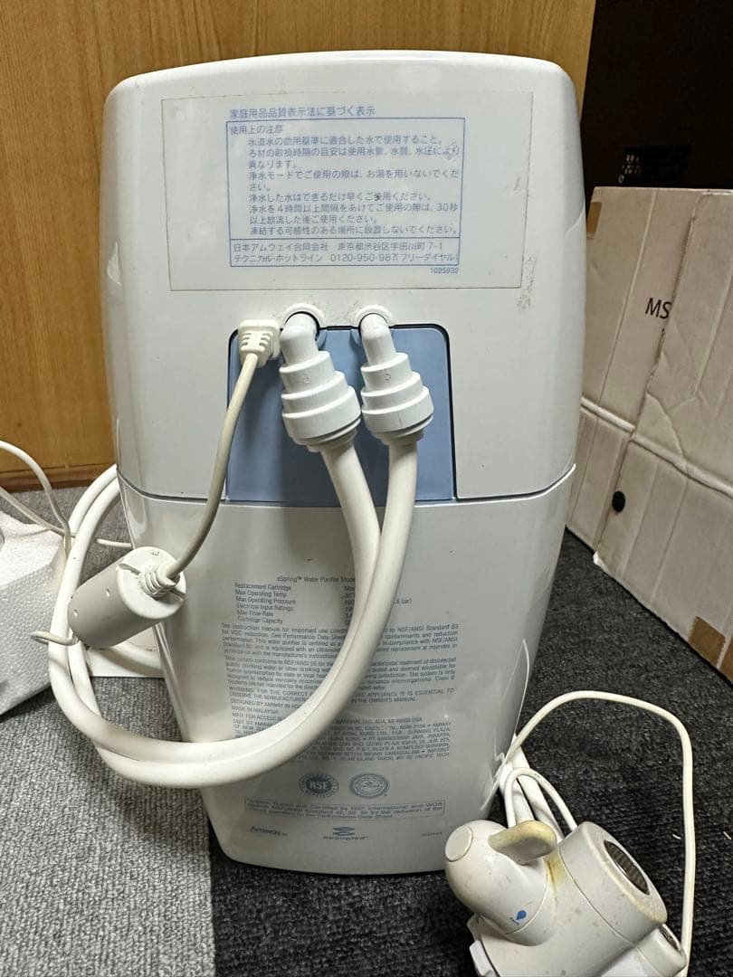 アムウェイ eSpring 浄水器フィルターのみ